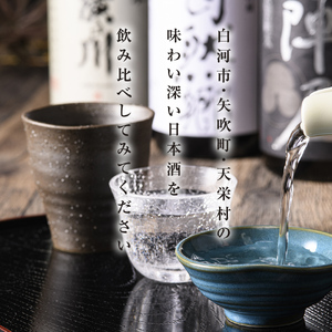 【定期便】ふくしまの日本酒 3市町村の純米酒 3ヶ月連続お届け (白河市・矢吹町・天栄村) F25R-032