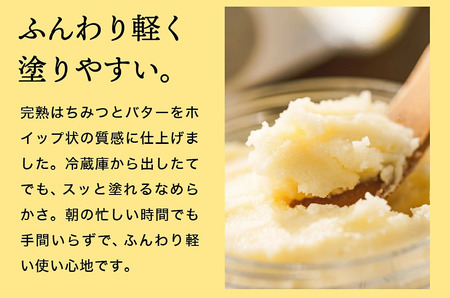 【2025年採蜜】 特製はちみつバター　200g（藤岡養蜂園）005FY01N. ／ 完熟 熟成 ハチミツ 養蜂 蜂蜜 ミツバチ