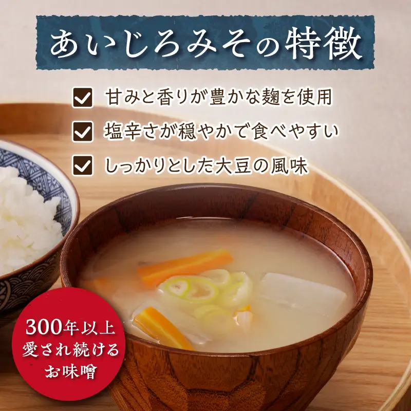 国産大豆使用 大御所みそ1kgカップ×6個 (a10-505)