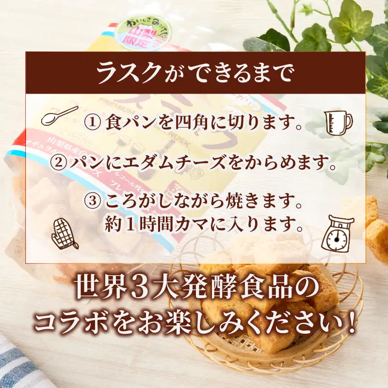 お土産チーズラスク（MM）A02-330