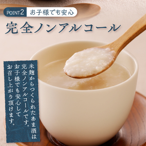 禅 あま酒 お米 だけの甘さ 無加糖 400g×10袋×4箱 (a20-268)