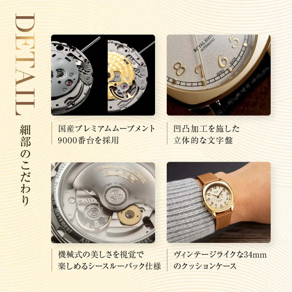 【KUOE】アンティーク腕時計 ROYAL SMITH 90-008 ゴールド×ゴールド｜京都発 腕時計 メディア掲載多数 人気ブランド おしゃれ
