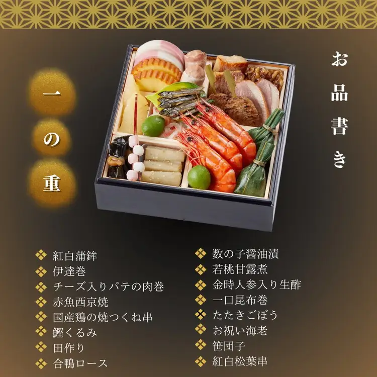 【ふるなびWEEK対象】おせち 京菜味のむら 二段重 冷凍おせち 32品 2027 先行予約 12月29日お届け