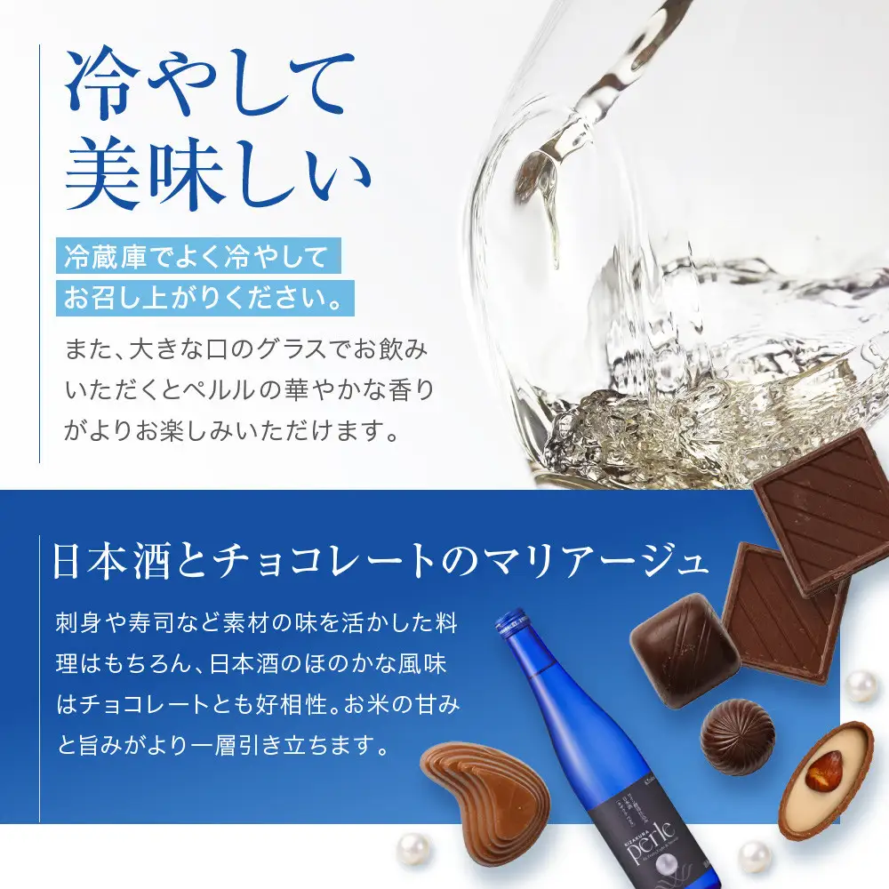 【黄桜】ペルル(500ml×6本) | 新感覚日本酒 お酒
