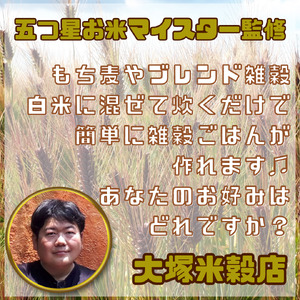 CIC10_４種類の雑穀バラエティーセット４㎏（キラリモチ・ダイシモチ・雑穀３・雑穀５）各１㎏