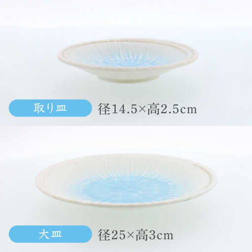 美濃焼】雫 しずく 彫十草 シリーズ 8点セット【カネ定製陶】[MEI107