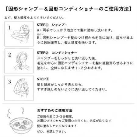 富山県産ハトムギ　固形シャンプー＆固形コンディショナー:さらさらふんわりセット【1586675】