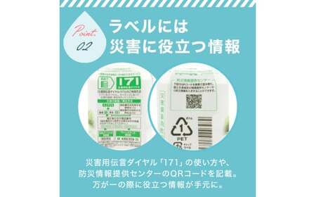 北アルプス立山連峰 5年保存水 2L×6本×2ケース 2リットル 名水 ミネラルウォーター 防災 備蓄 災害対策 国産 飲料 F6T-733