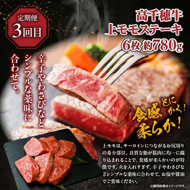 【3か月定期便】高千穂牛ヘルシー定期便 高千穂牛 牛肉 肉 お肉 定期便 定期 国産牛 ブランド牛 黒毛和牛 和牛 ウデ ウデスライス 上モモ モモ 赤身 赤身ブロック すき焼き しゃぶしゃぶ 国産 贈答 贈り物 おかず 普段使い 宮崎県 高千穂_Tk002-t085