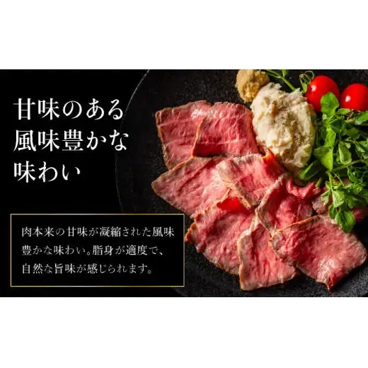 極上ローストビーフ 石垣島産《黒毛和牛》 400g