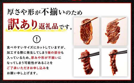 【訳あり】 秘伝 コク旨 たれ漬け 牛ハラミ肉 2.1kg