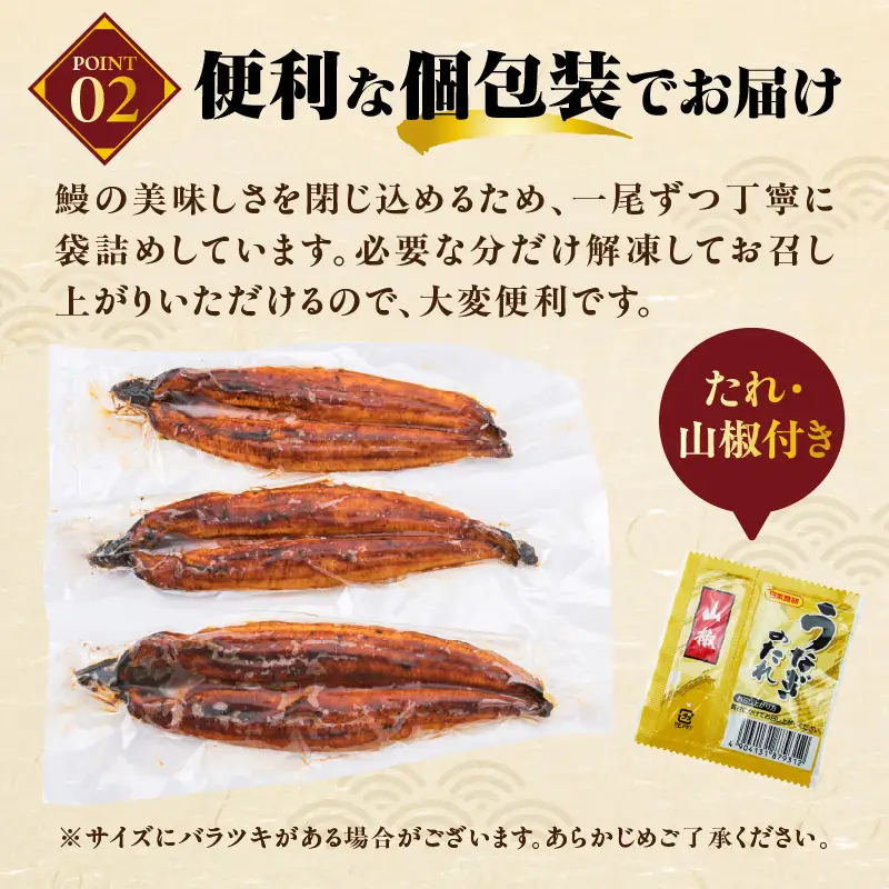 AB431.うなぎの蒲焼３尾（計１，２００ｇ前後）『１～２ヶ月前後でお届け！！』