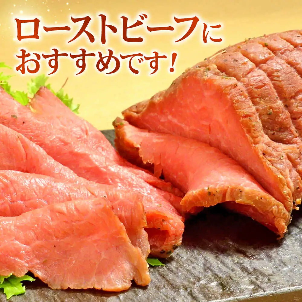 【GI認証】くまもとあか牛赤身モモブロック 約500g 和牛 ブロック[AYCQ012]