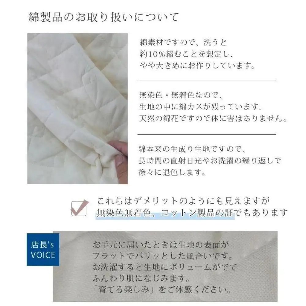 無漂白シルクコットンガーゼ敷パッド シングルサイズ 約100×205cm 1501S