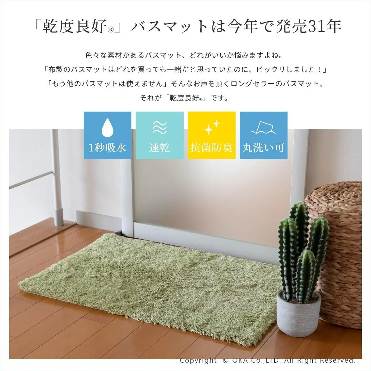 乾度良好 Dナチュレ バスマット 約36×55cm グレー 吸水速乾 裏面すべり止め加工 抗菌防臭 洗える 足拭きマット