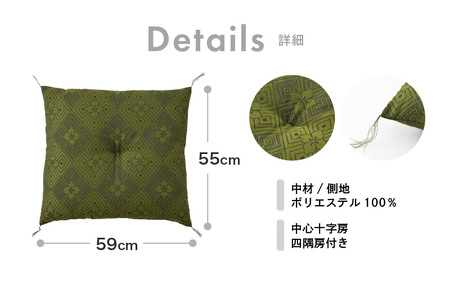 床の硬さを感じにくい「反毛わた」座布団 武田菱（銘仙判55cm×59cm）1枚【グリーン】 [A-20419_01]