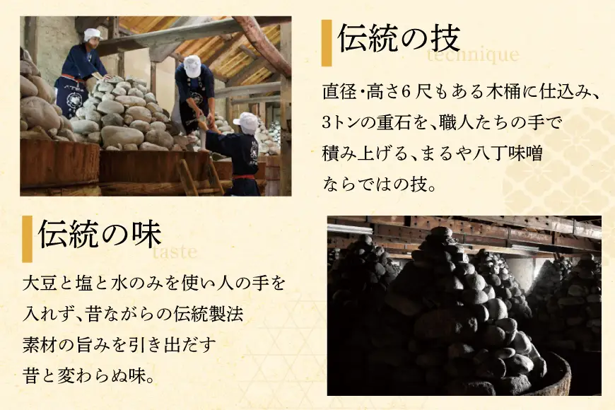 味噌 赤だし  赤だし味噌 2種 詰め合わせ