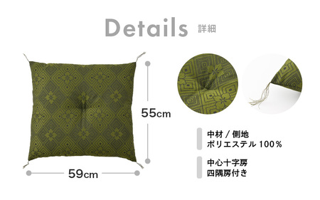 床の硬さを感じにくい「反毛わた」座布団 武田菱（銘仙判55cm×59cm）4枚組【グリーン】 [B-20410_01]