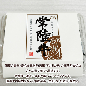 【数量限定】常陸牛サーロイン芯ステーキ（ステーキソース付）100g×3枚入(MJ-3)
