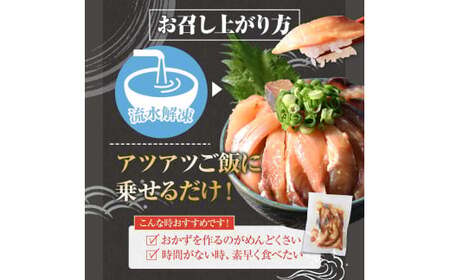 アジの漬け丼 (80g×5パック) 