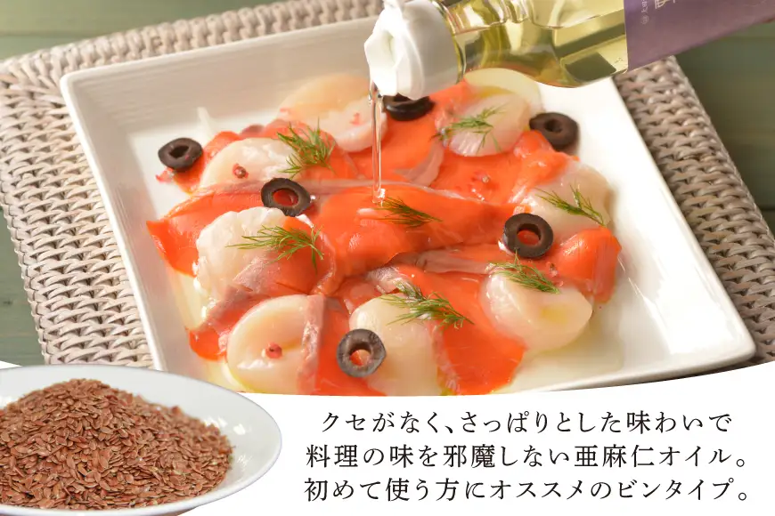 アマニ油 亜麻仁オイルギフト 180g 3本 F-35
