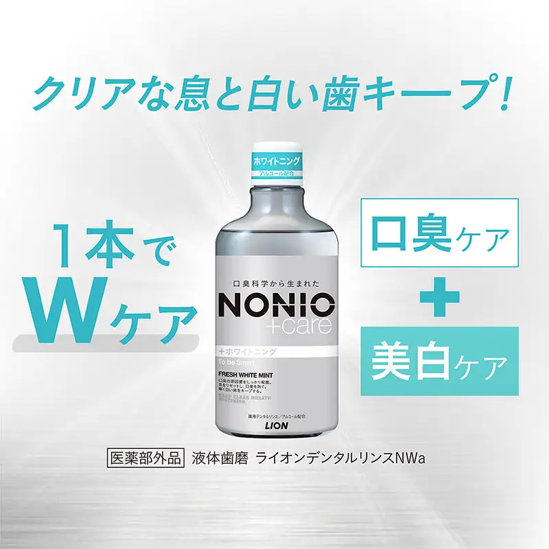 ライオン NONIO ホワイトニング 600ml 6個 洗口液