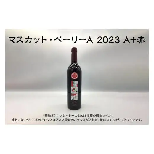 茨城物語 日本遺産 3市 特産 詰め合わせ （ 笠間焼 ・ 梅酒 ・ ワイン ）