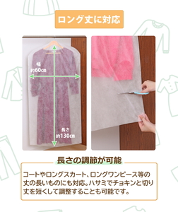 不織布衣類カバー　ロングサイズ 12枚組  UNL002