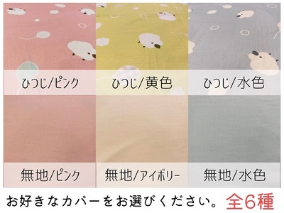 オーダーメイド ベビー用 まん丸敷布団（カバー付き） 木綿わた 赤ちゃん 出産祝い 孫【mftn0009】