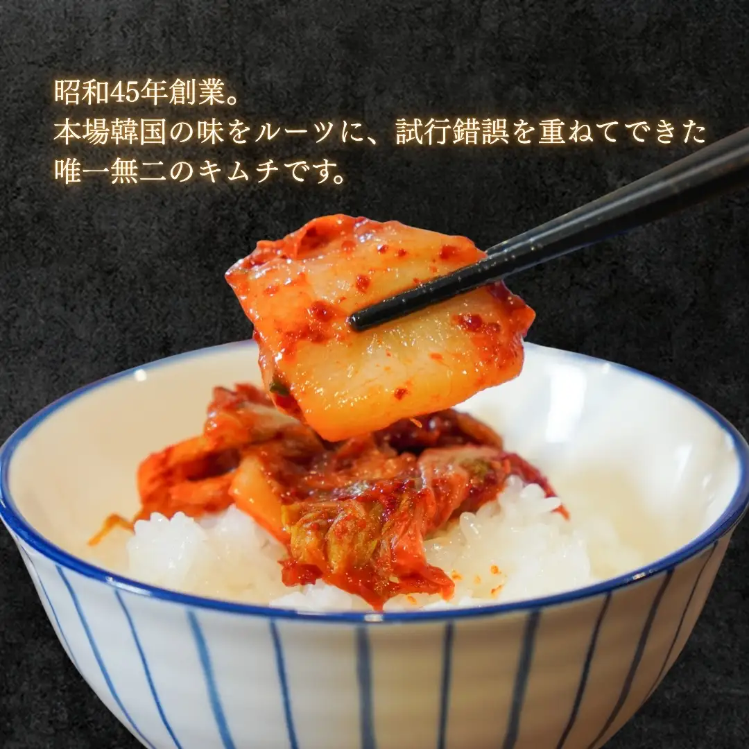 キムチ 750g （150g×5袋） 白菜キムチ