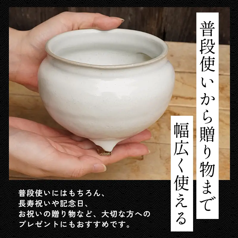 萩焼 8代佳炎作 白萩香炉