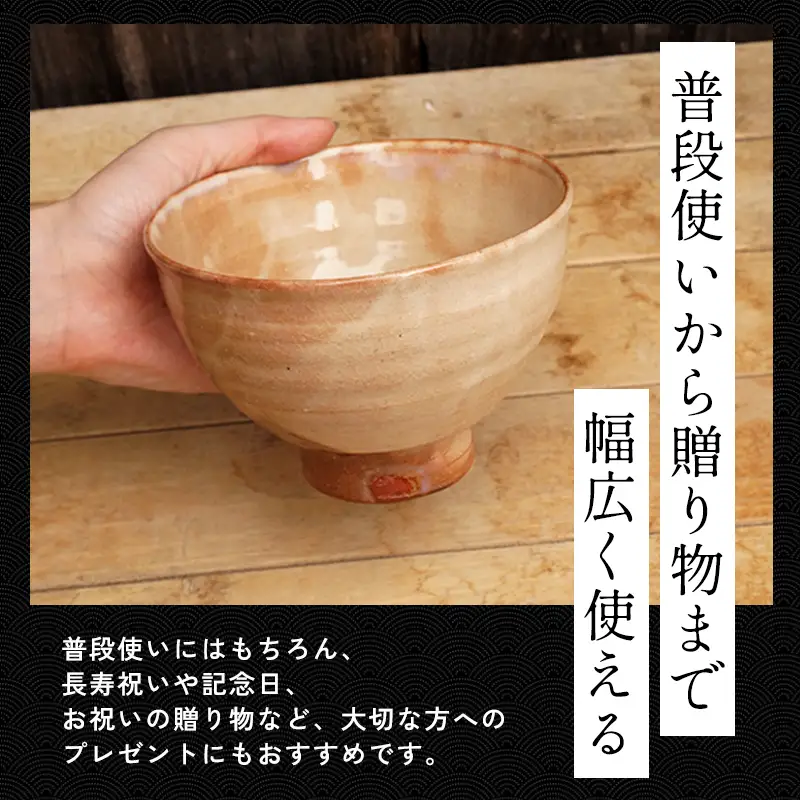 8代佳炎作 萩焼 抹茶茶碗（井戸）