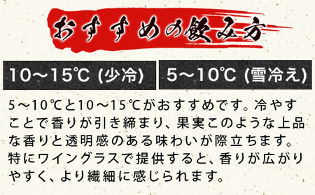 日本酒 純米大吟醸 東洋美人 壱番纏  720ml×1本