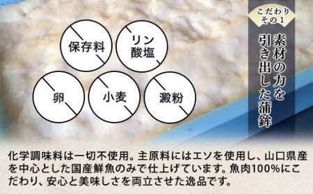 エソ100％「萩かまぼこ」170g 白8本 【化粧箱入】（国産鮮魚エソ100％）