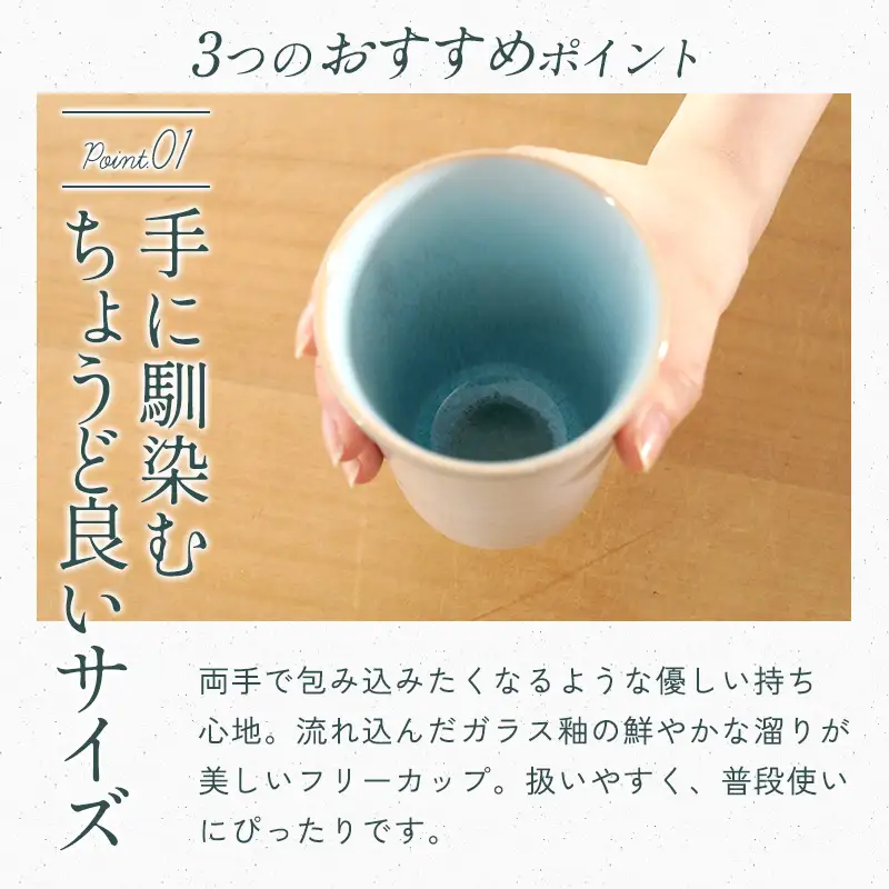 《萩焼》ソライロ ペアカップ   GA20-2P