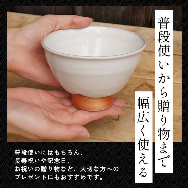 萩焼 8代佳炎作 白萩飯茶碗