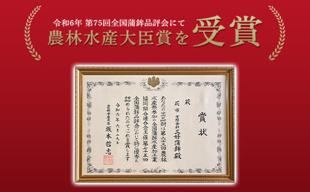 卵・小麦・澱粉不使用！蒲鉾「萩」180g 3本【化粧箱入】（国産鮮魚100％・有機砂糖使用）