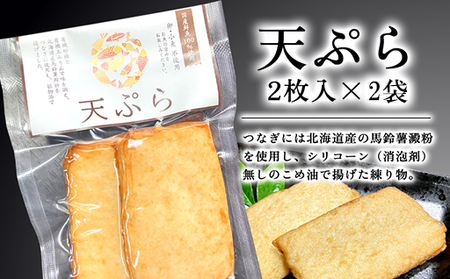 調味料（アミノ酸等）・保存料・リン酸塩不使用の商品詰合せ【化粧箱入】（国産鮮魚100％・有機砂糖使用）