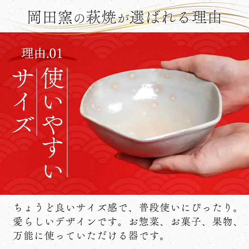 萩焼 鉢 ペア 六角＆木の葉