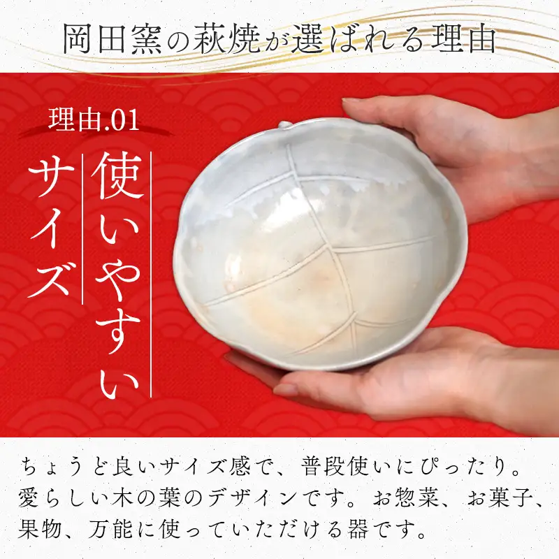萩焼 木の葉鉢｜HG000995