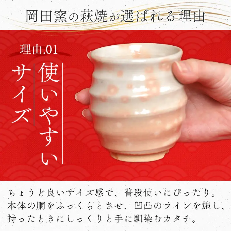 萩焼 湯呑 胴丸 ペア