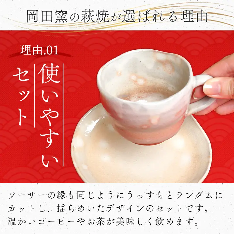 萩焼 コーヒー碗 ヒラヒラ ソロ｜HG001002