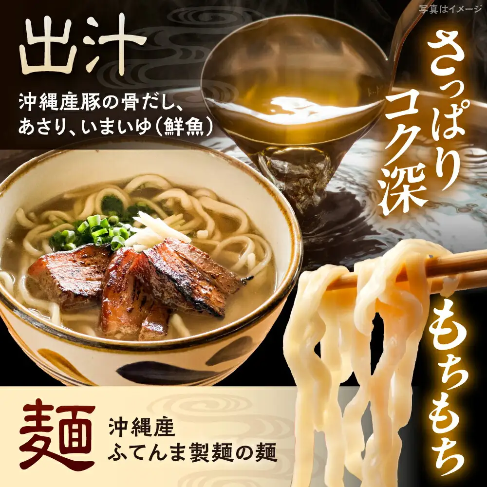 沖縄そば 【有名音楽家がプロデュース】炙り三枚肉そば (2人前)   BCCX003 そば 