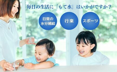 もてぎの天然水 「もて水」 500ml×24本 | 天然水 天然水 天然水 天然水 天然水