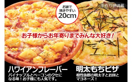 CT-005 職人さんの手作りピザ～マルゲ、シーフード、明太もち、ポテト、ハワイアンの５枚セット～