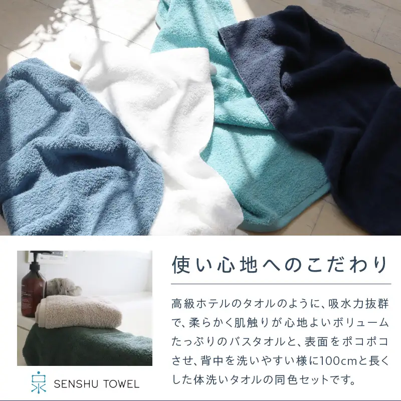 使い心地にこだわったお風呂セット ASEL-51R【011D-035】