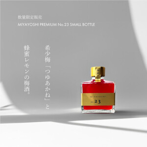 MIYAYOSHI GOLD LABEL No.23　small bottle（B1022-2）