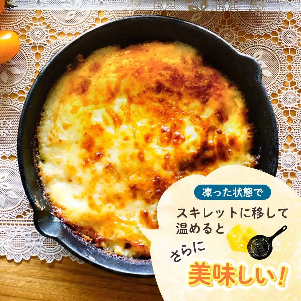 グラタン 【有名音楽家がプロデュース】タラとジャガイモのグラタン (2人前)   BCCX009 惣菜 