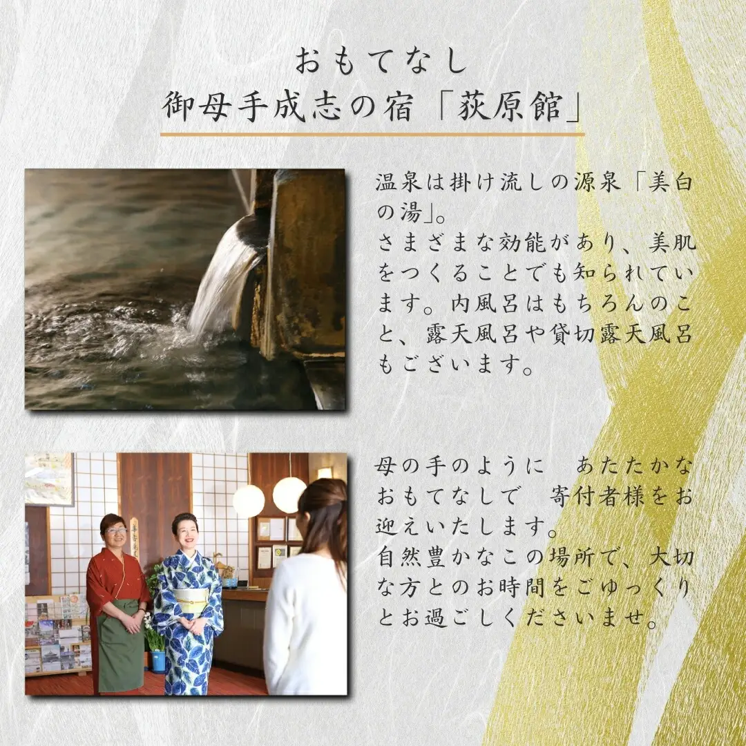 荻原館 宿泊クーポン券 20,000円分|宿泊
