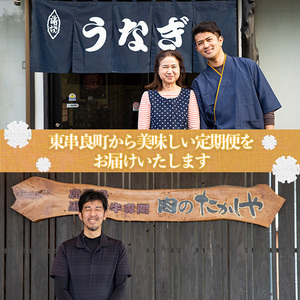 【2906102b】贅沢定期便！鰻と牛肉の4回定期便(4回連続・計3880g) うなぎ 高級 ウナギ 鰻 国産 蒲焼 蒲焼き 白焼き たれ 肉 牛肉 サーロインステーキ しゃぶしゃぶ すき焼き 鹿児島 ふるさと 【東串良町】